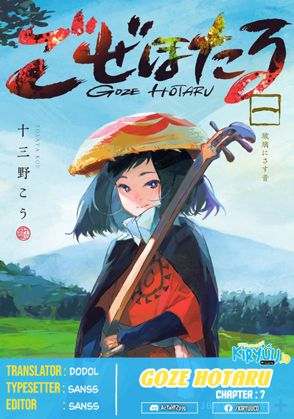 Baca Manga Goze Hotaru Chapter 7 Gambar 2