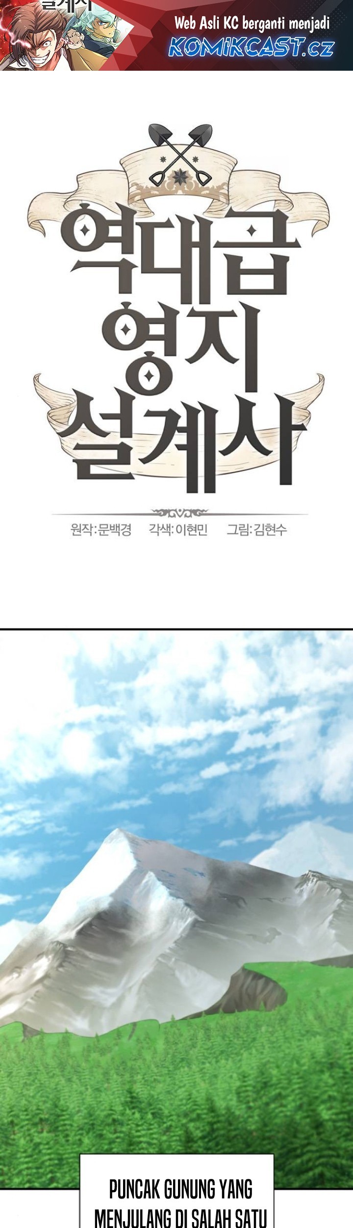 Baca Manhwa The World’s Best Engineer Chapter 152 Gambar 2