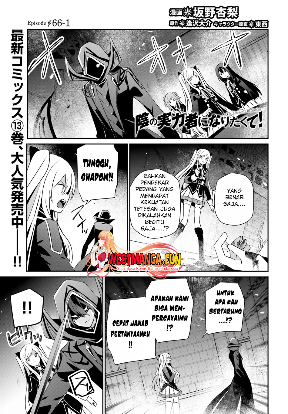 Baca Manga Kage no Jitsuryokusha ni Naritakute Chapter 66.1 Gambar 2