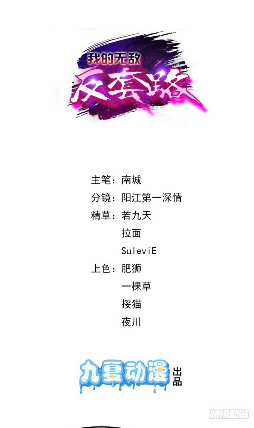 Baca Manhua My Invincible Counter-Routine Chapter 08 Gambar 2