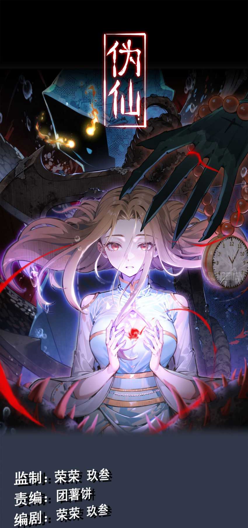 Baca Manhua Forged Immortal Chapter 08 Gambar 2