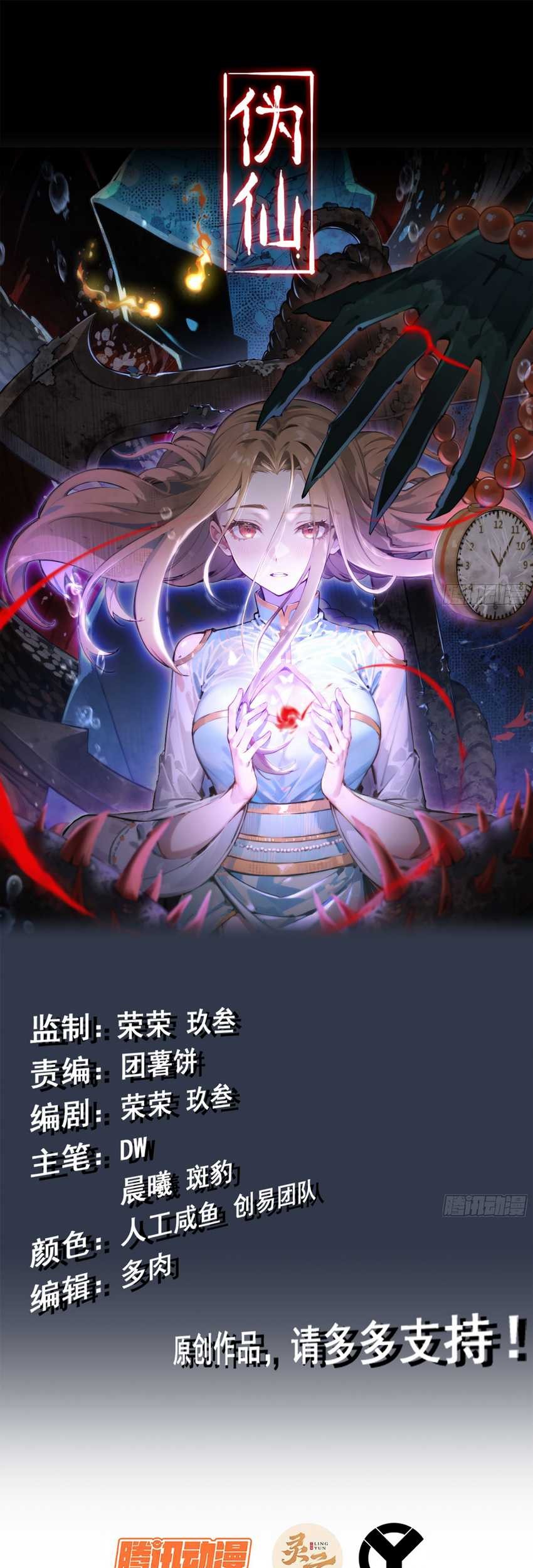 Baca Manhua Forged Immortal Chapter 03 Gambar 2