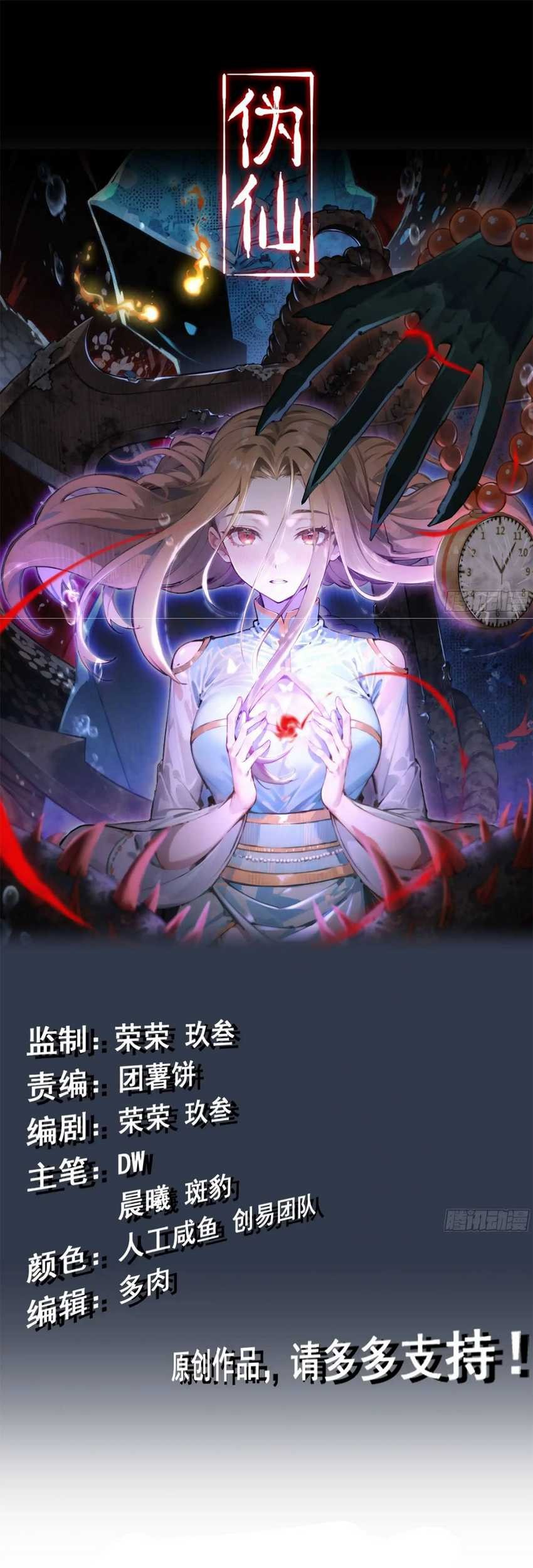 Baca Manhua Forged Immortal Chapter 01 Gambar 2