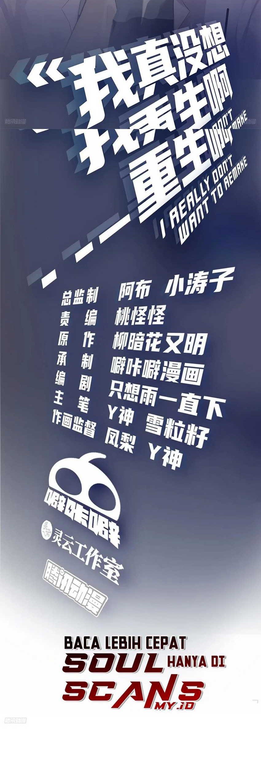 Baca Manhua I Really Don’t Want to Be Reborn Chapter 177 Gambar 2