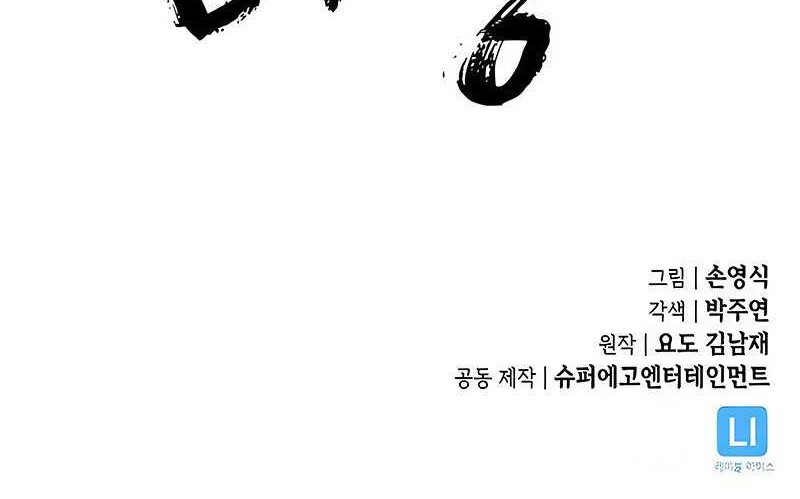 Demon Lord (Demon King) Chapter 11 Gambar 77