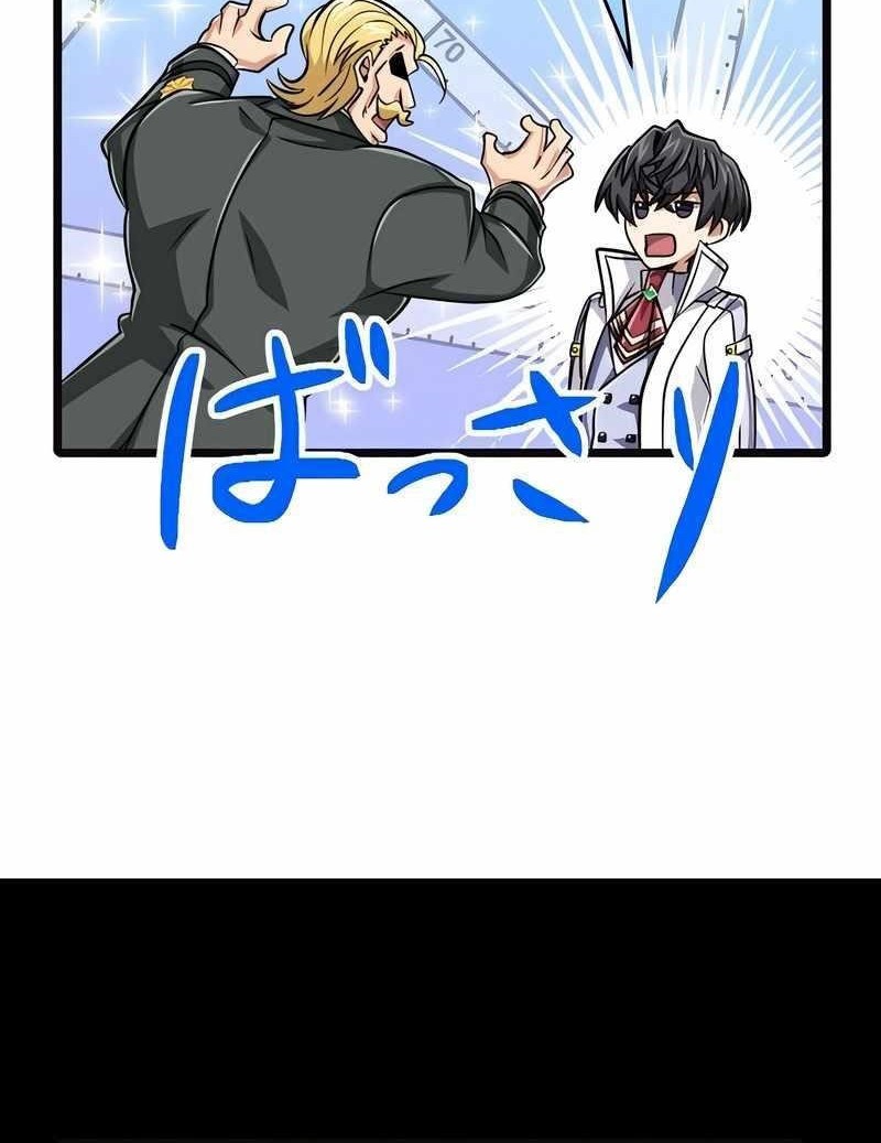 Magic Level 99990000 All-Attribute Great Sage Chapter 79 Gambar 48