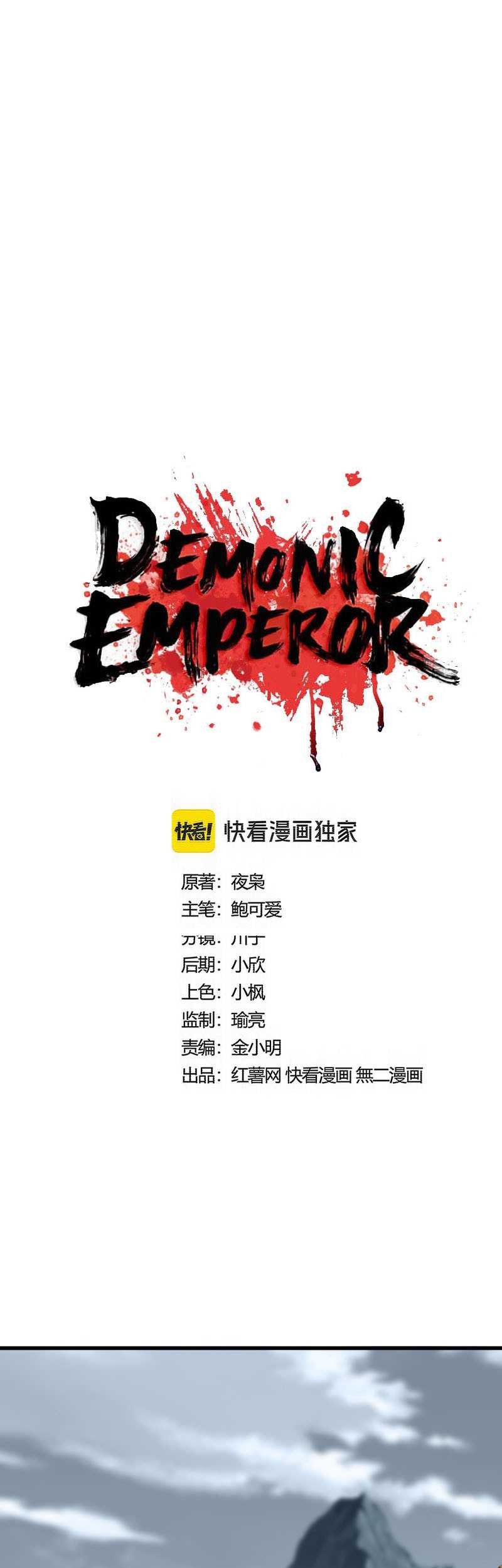 Baca Manhua Magic Emperor Chapter 577 Gambar 2