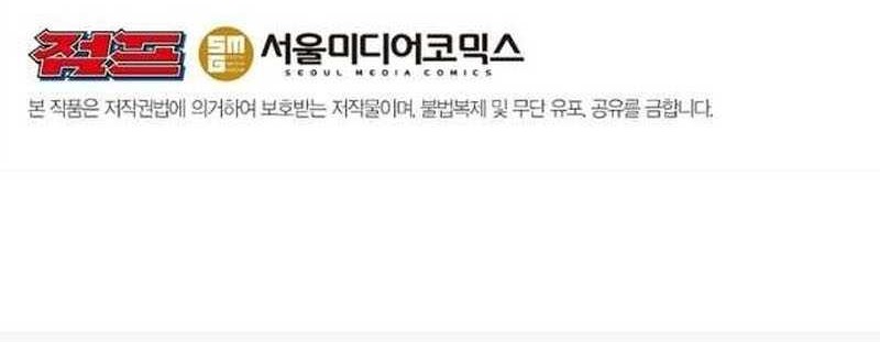 Martial Arts Alone Chapter 34 Gambar 59