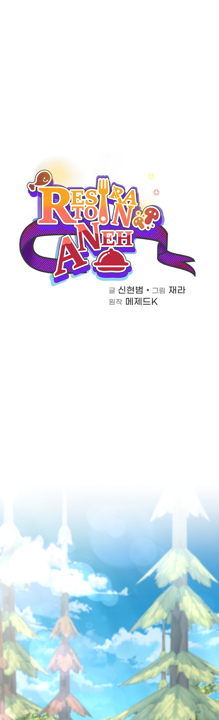 Baca Manhwa Bizarre Restaurant Chapter 48 Gambar 2