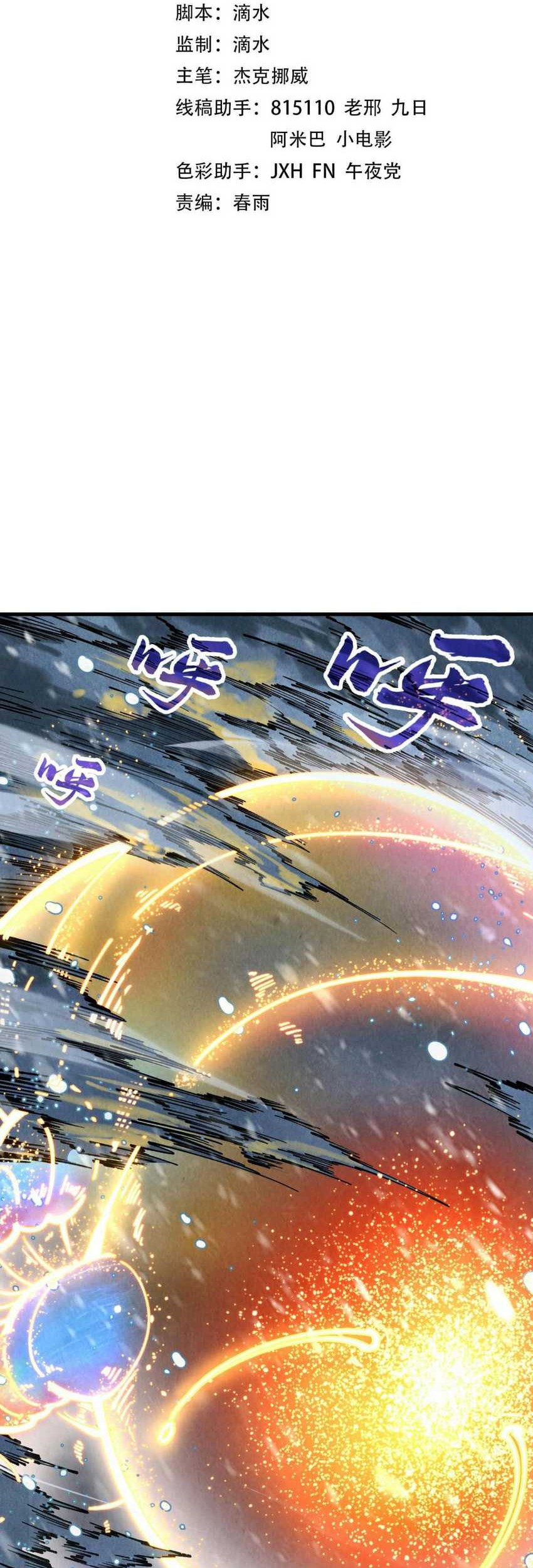 Baca Manhua The Ultimate of All Ages Chapter 331 Gambar 2