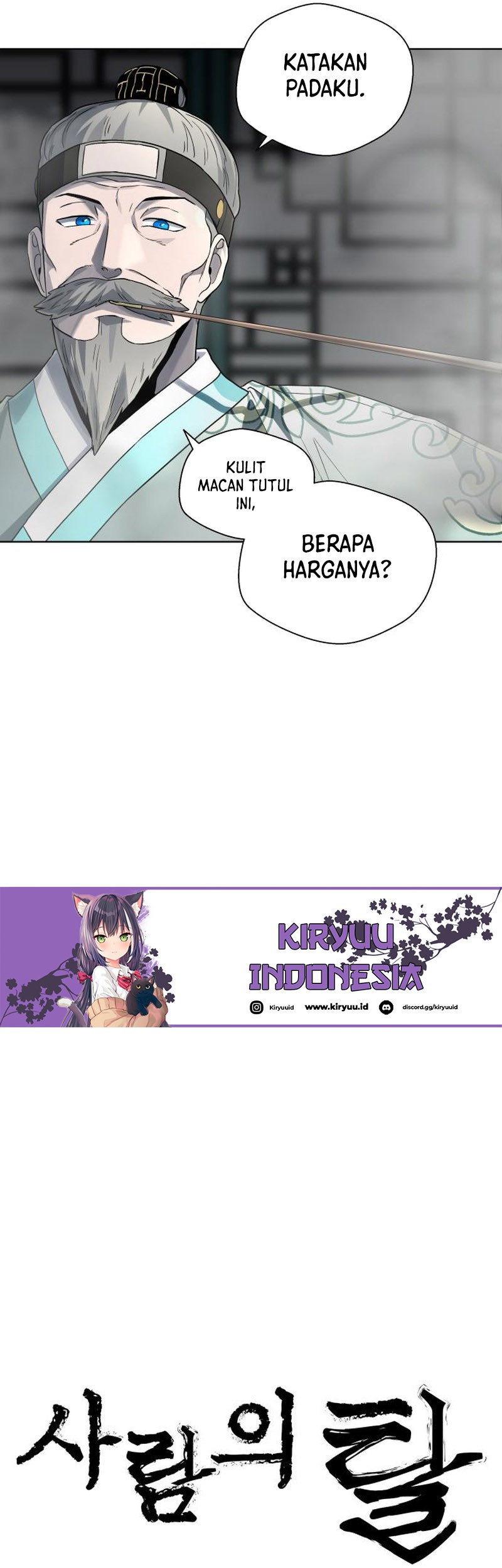 Human Mask Chapter 23 Gambar 12
