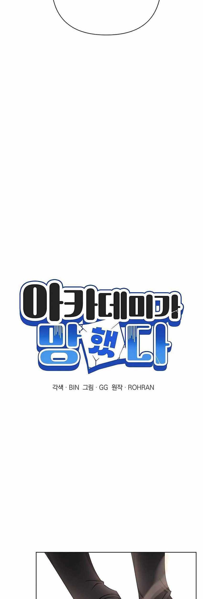 My Ruined Academy Life Chapter 08 Gambar 25