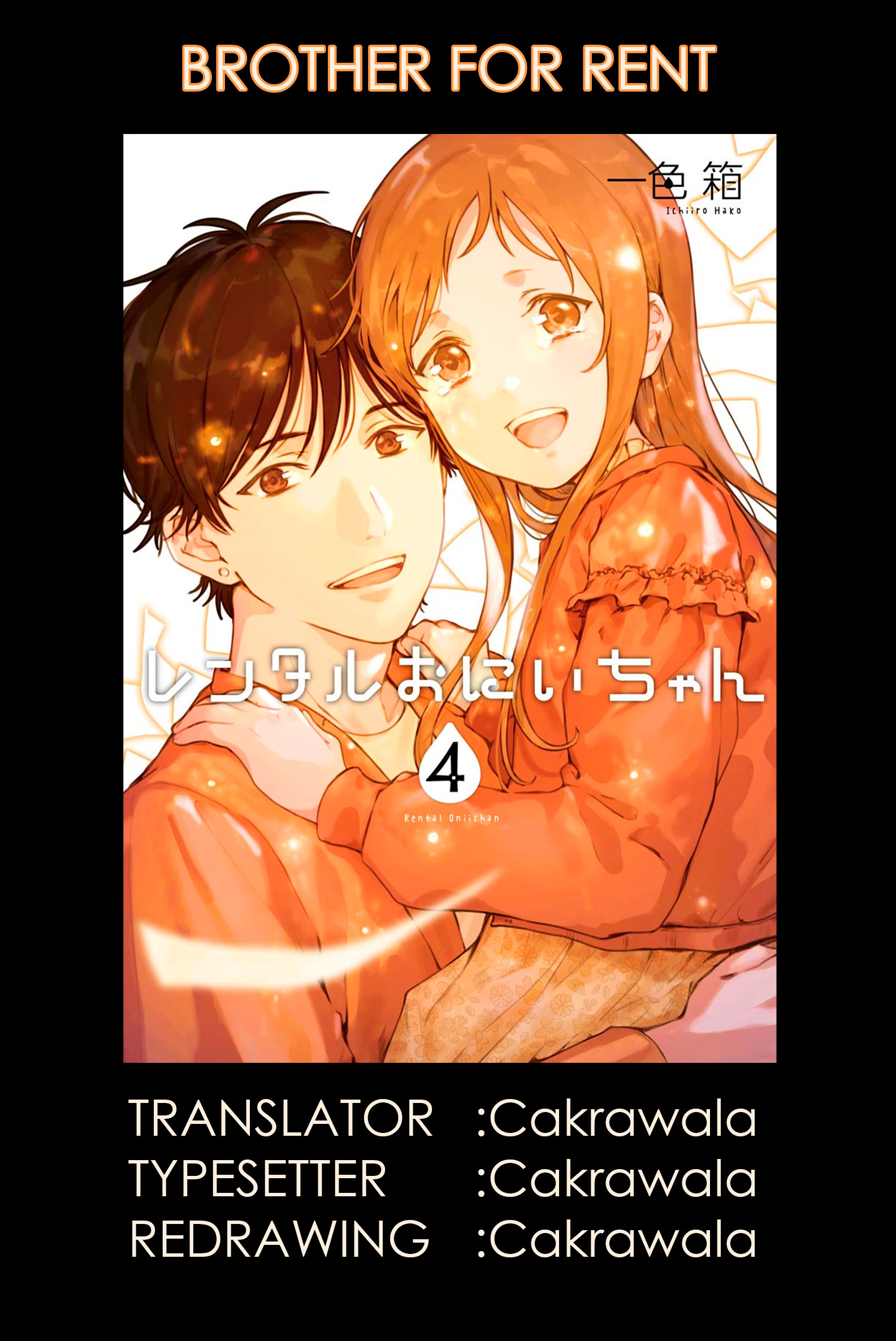 Baca Komik Rental Onii-chan Chapter 18 Gambar 1