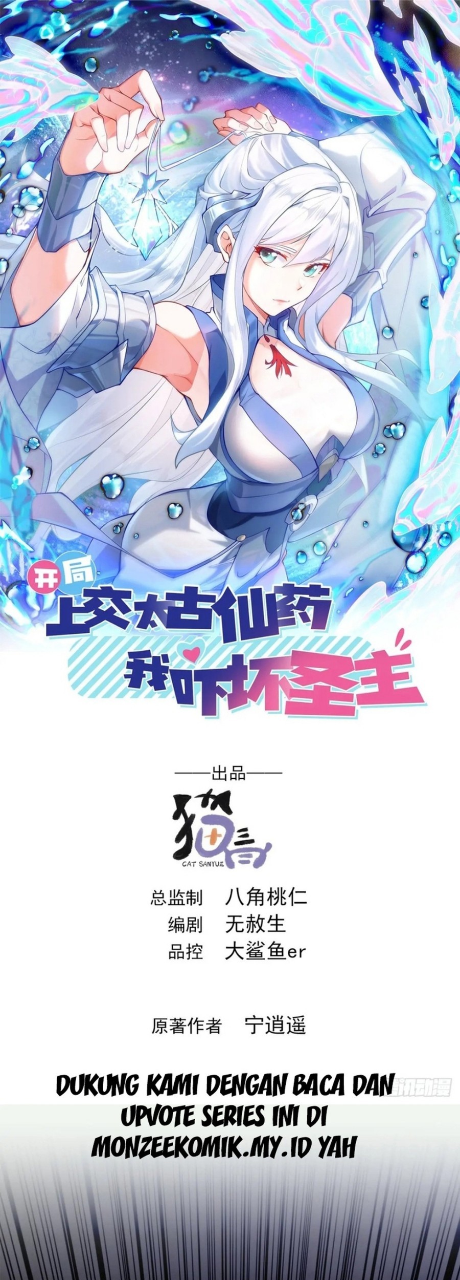 Baca Manhua I Scared the Divine Lord as I handed over the Ancient Immortal Pill Chapter 47 Gambar 2