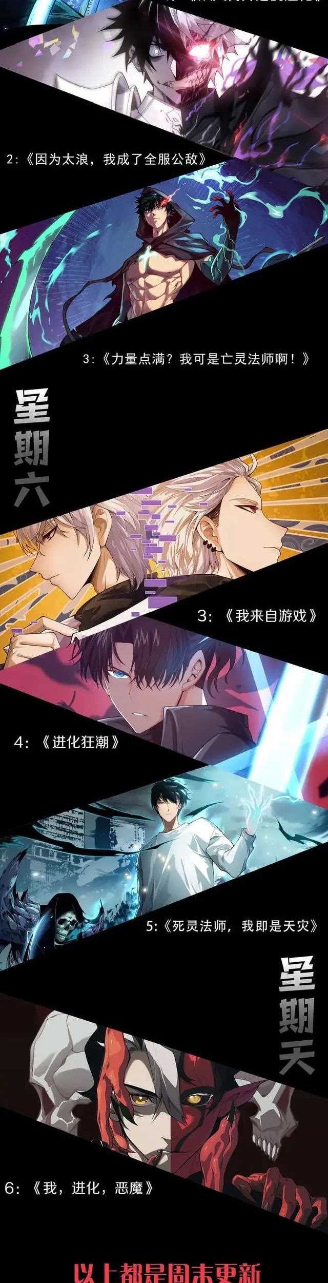 Disastrous Necromancer Chapter 103 Gambar 38
