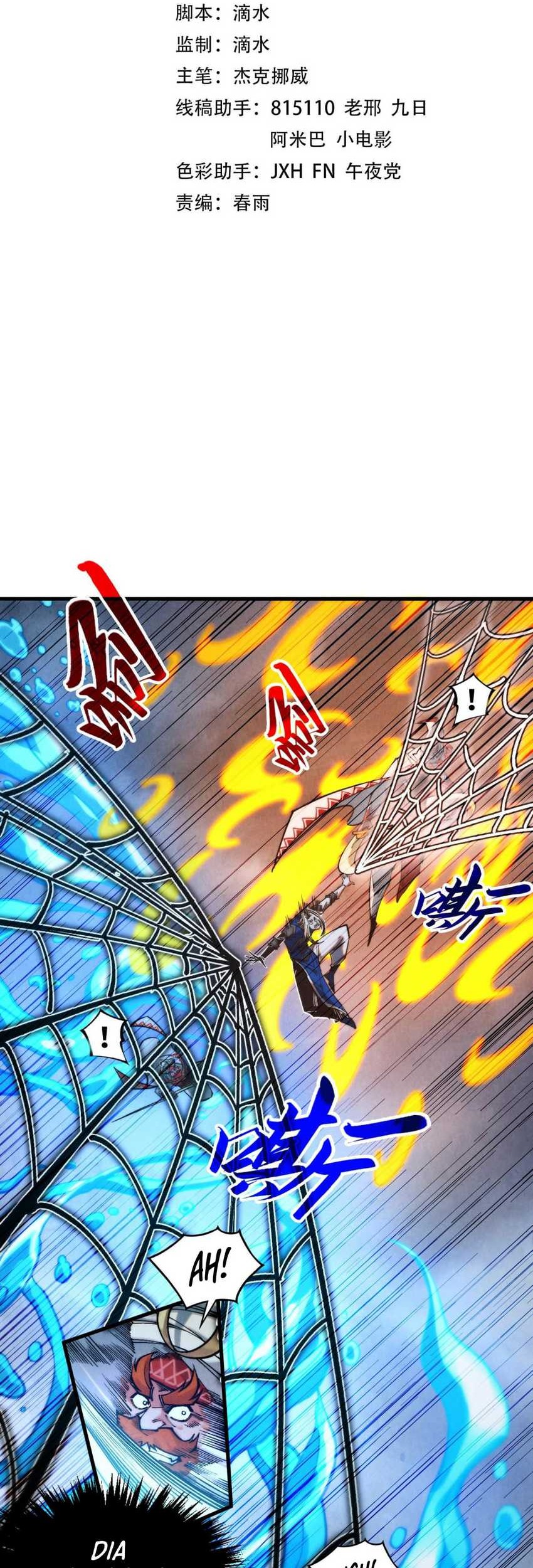 Baca Manhua The Ultimate of All Ages Chapter 332 Gambar 2
