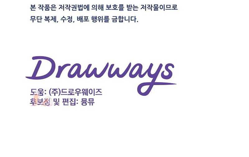 Road to Stardom Chapter 78 Gambar 66