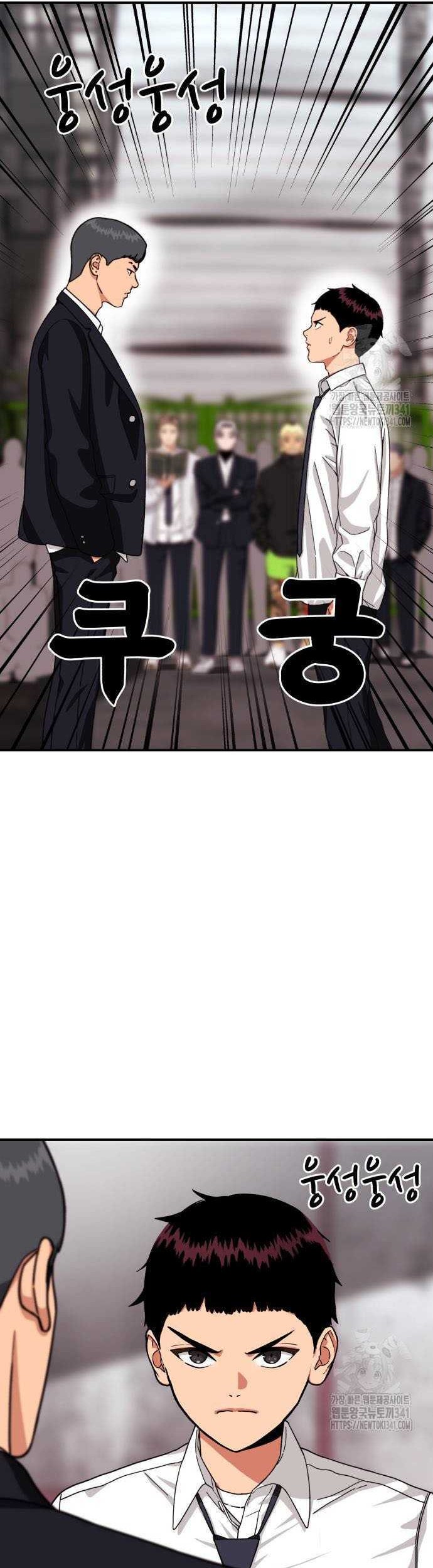 Top 1 Fighting Tutoring Chapter 23 Gambar 3