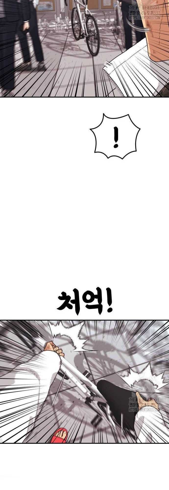 Top 1 Fighting Tutoring Chapter 18 Gambar 16