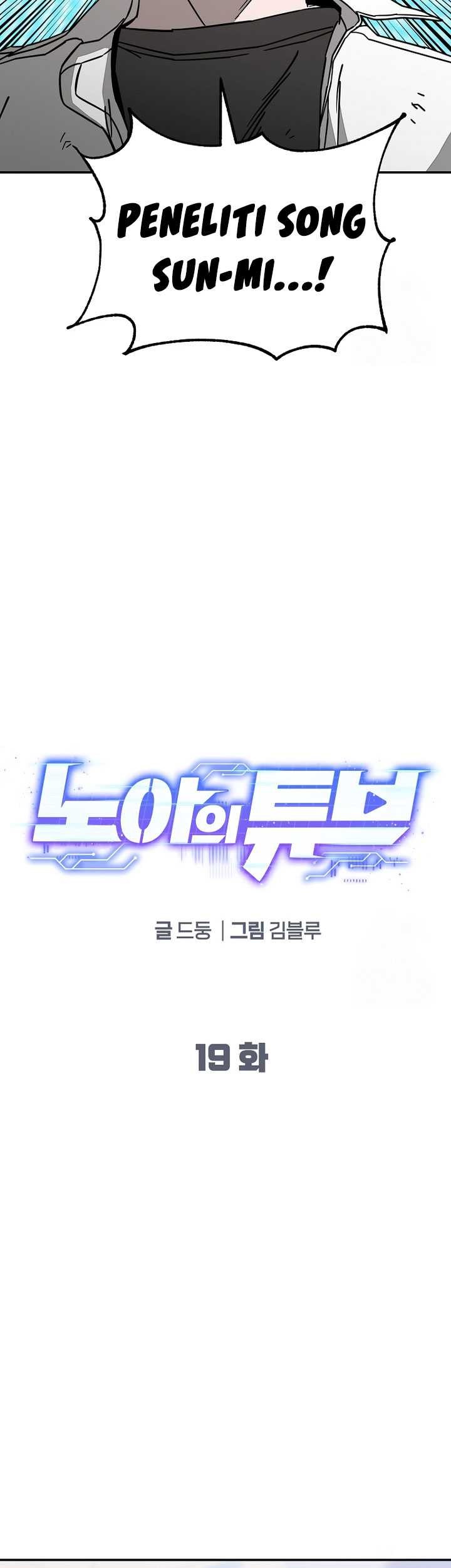 Noah’s Tube Chapter 19 Gambar 13