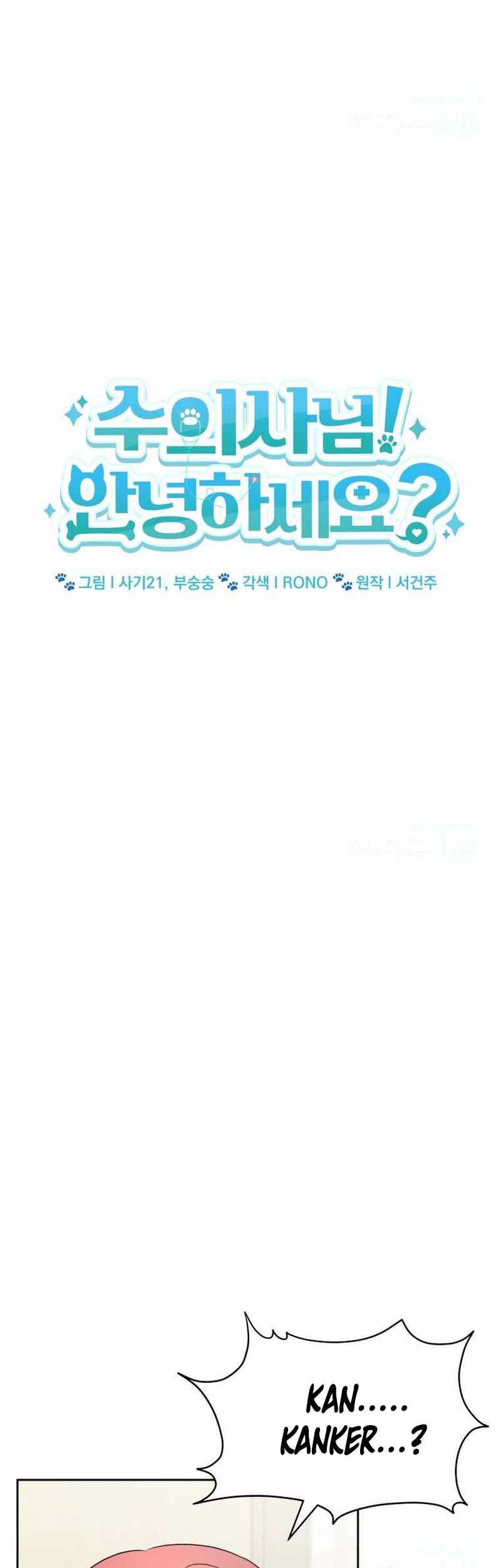 Hello? Veterinarian! Chapter 54 Gambar 7