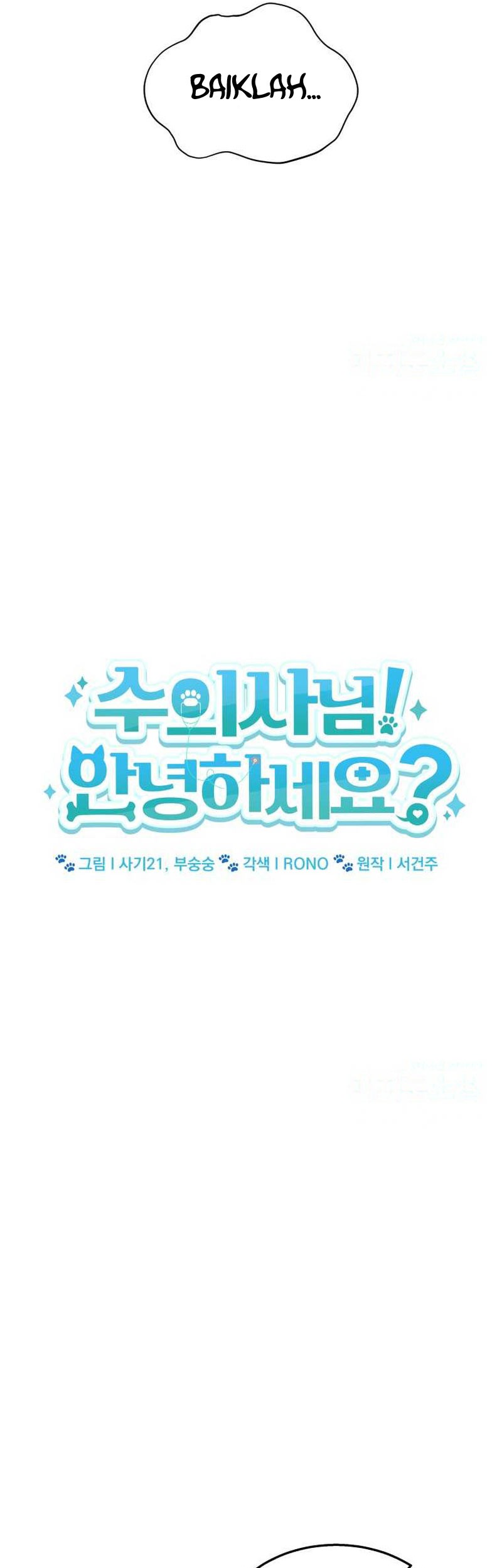 Hello? Veterinarian! Chapter 52 Gambar 6