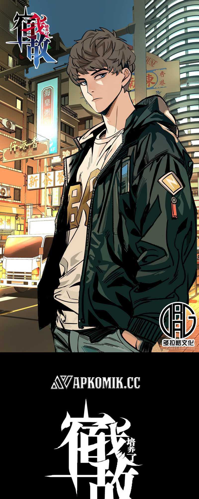 Baca Manhua I Cultivated A Nemesis Chapter 01 Gambar 2