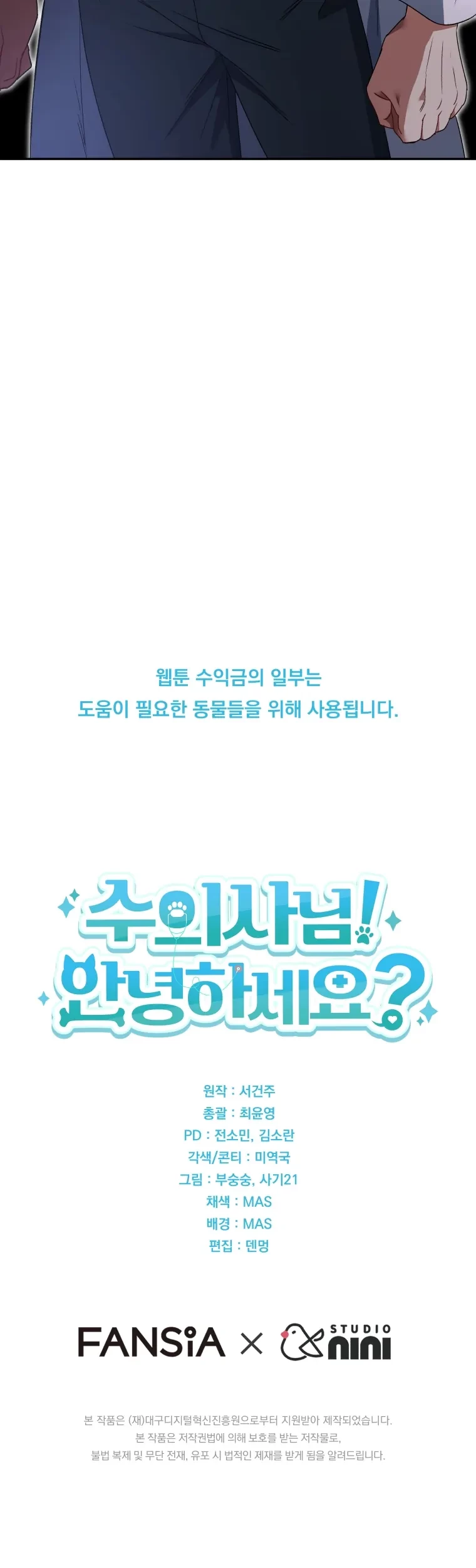 Hello? Veterinarian! Chapter 44 Gambar 43