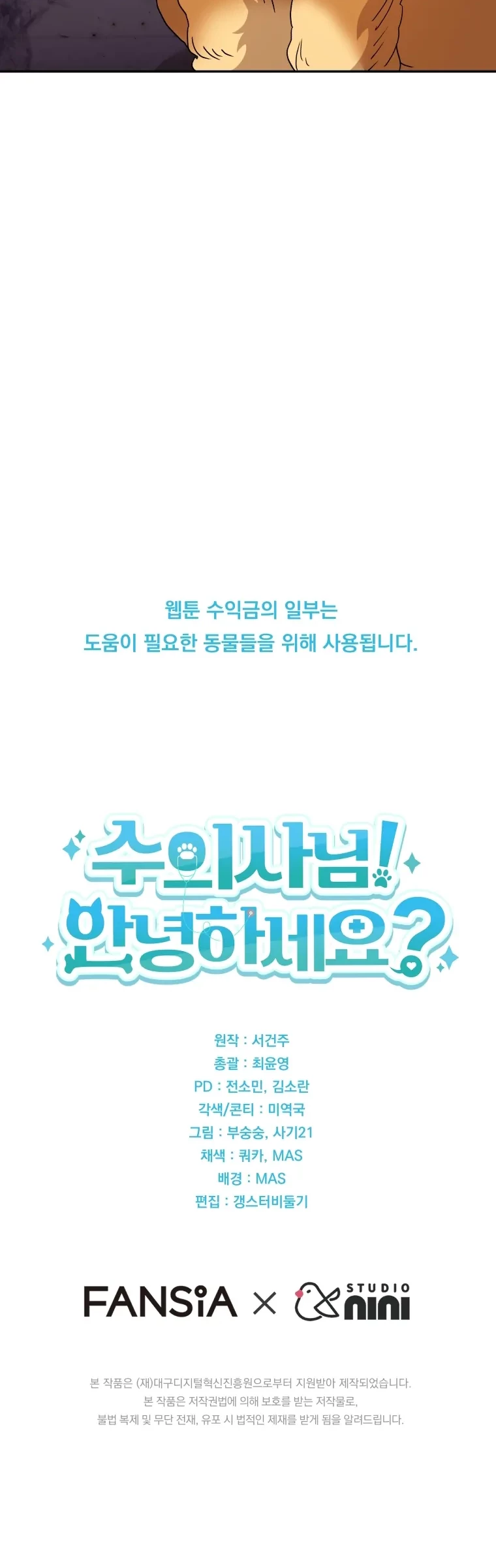 Hello? Veterinarian! Chapter 41 Gambar 71