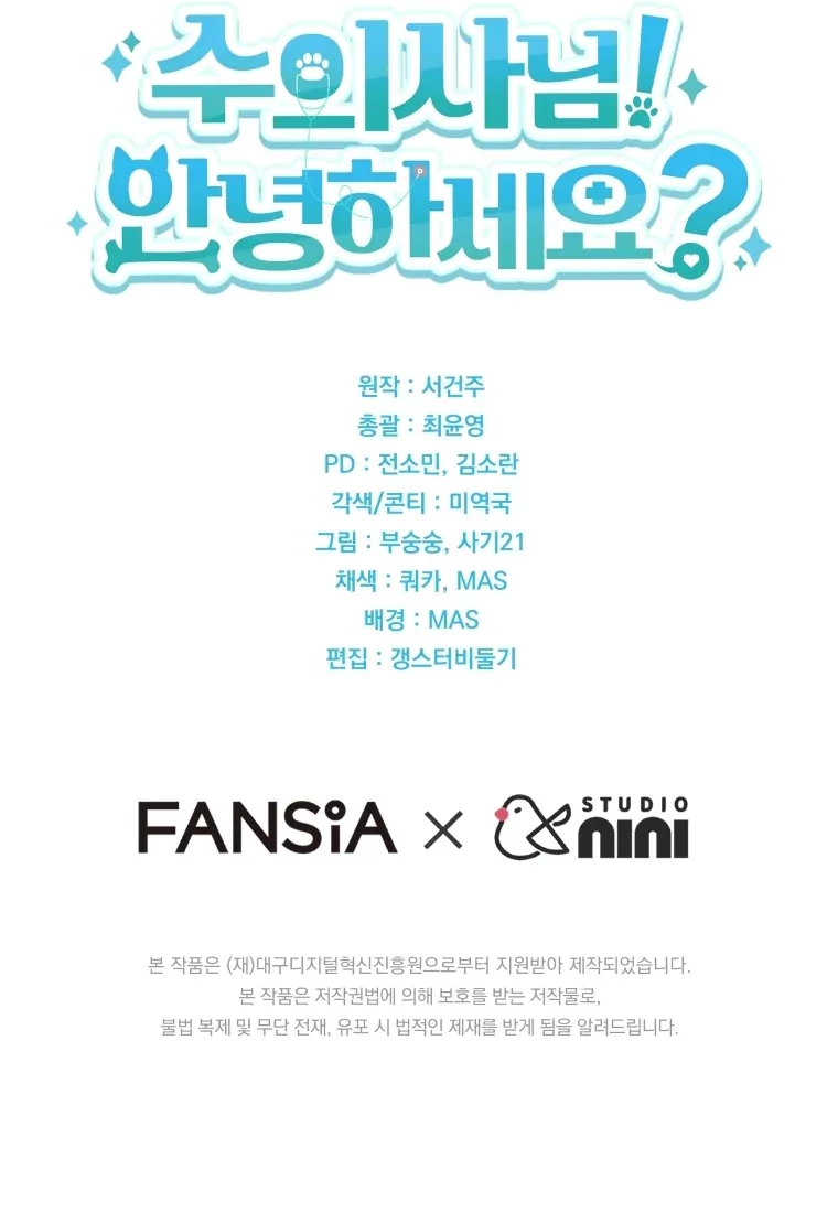 Hello? Veterinarian! Chapter 40 Gambar 57