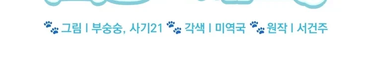 Hello? Veterinarian! Chapter 40 Gambar 11