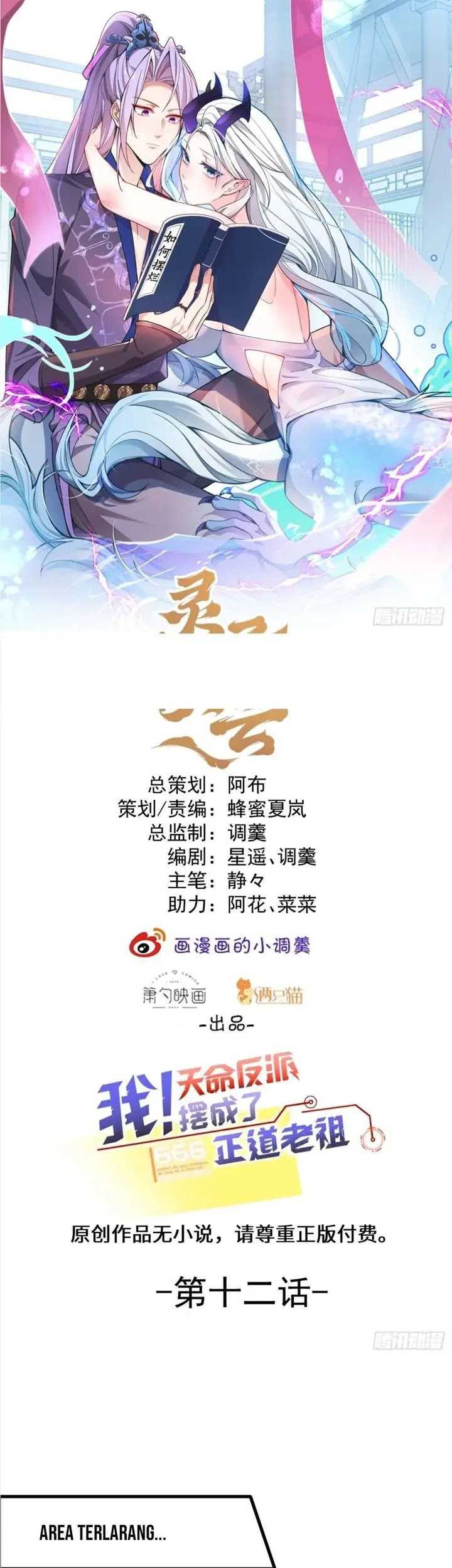 Baca Manhua I, The Villain of Destiny Will Become the Righteous Patriarch Chapter 12 Gambar 2