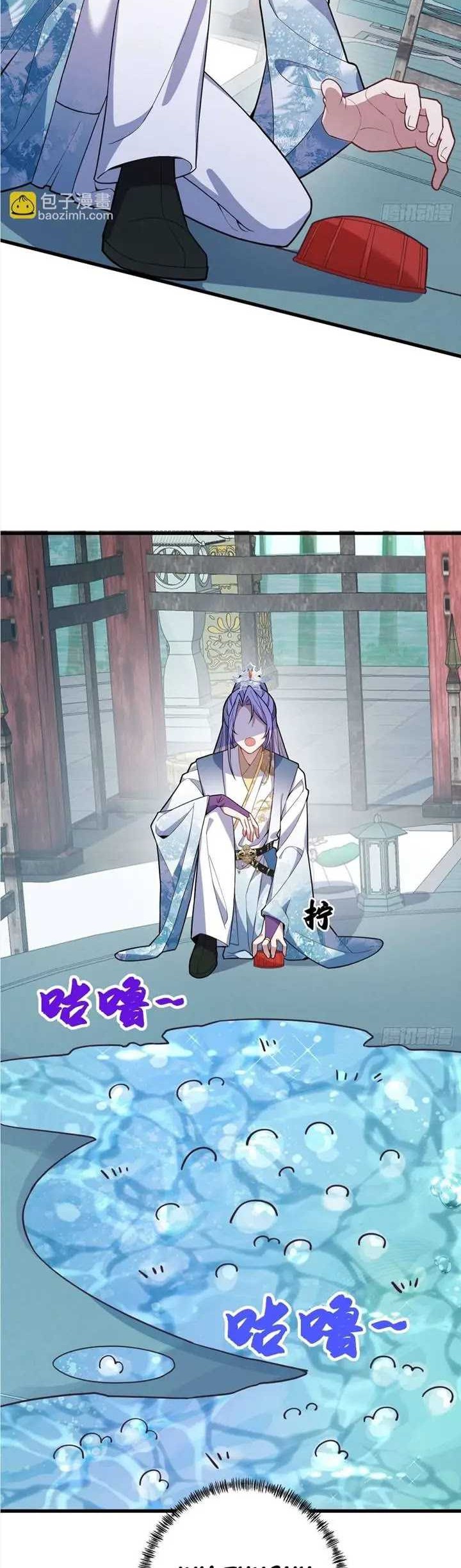 I, The Villain of Destiny Will Become the Righteous Patriarch Chapter 12 Gambar 17