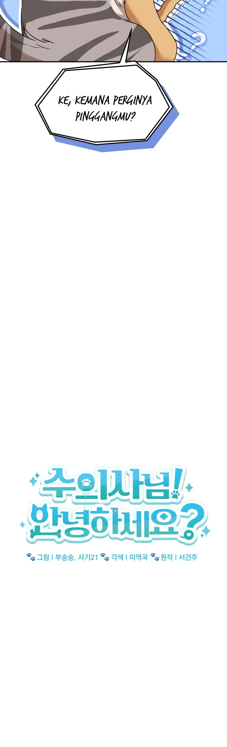 Hello? Veterinarian! Chapter 38 Gambar 17