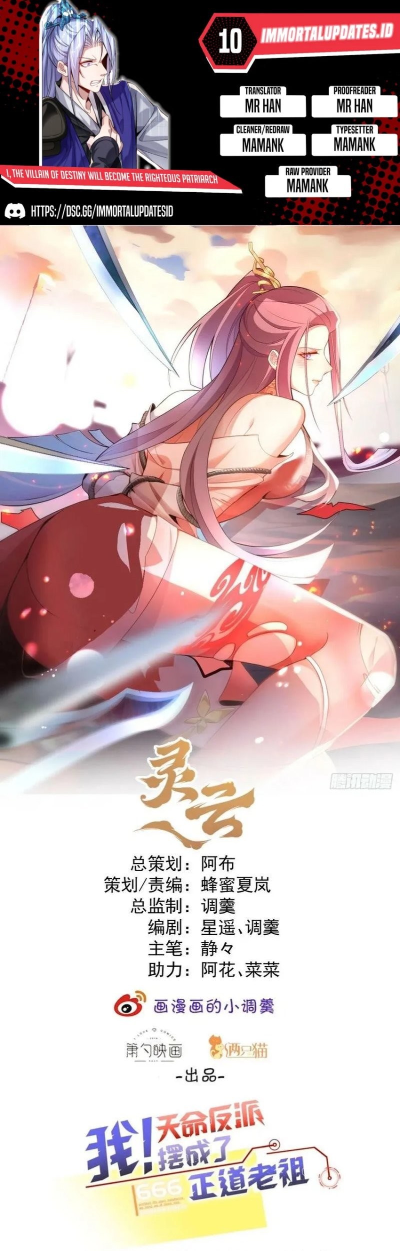 Baca Komik I, The Villain of Destiny Will Become the Righteous Patriarch Chapter 10 Gambar 1
