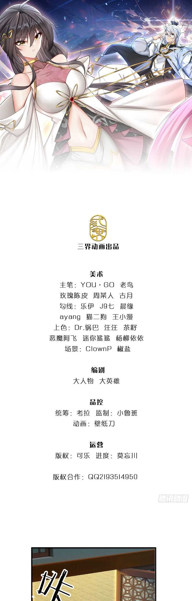 Manhua When My Organs Awakened, I Suddenly Became Invincible Chapter 04 gambar nomor 2