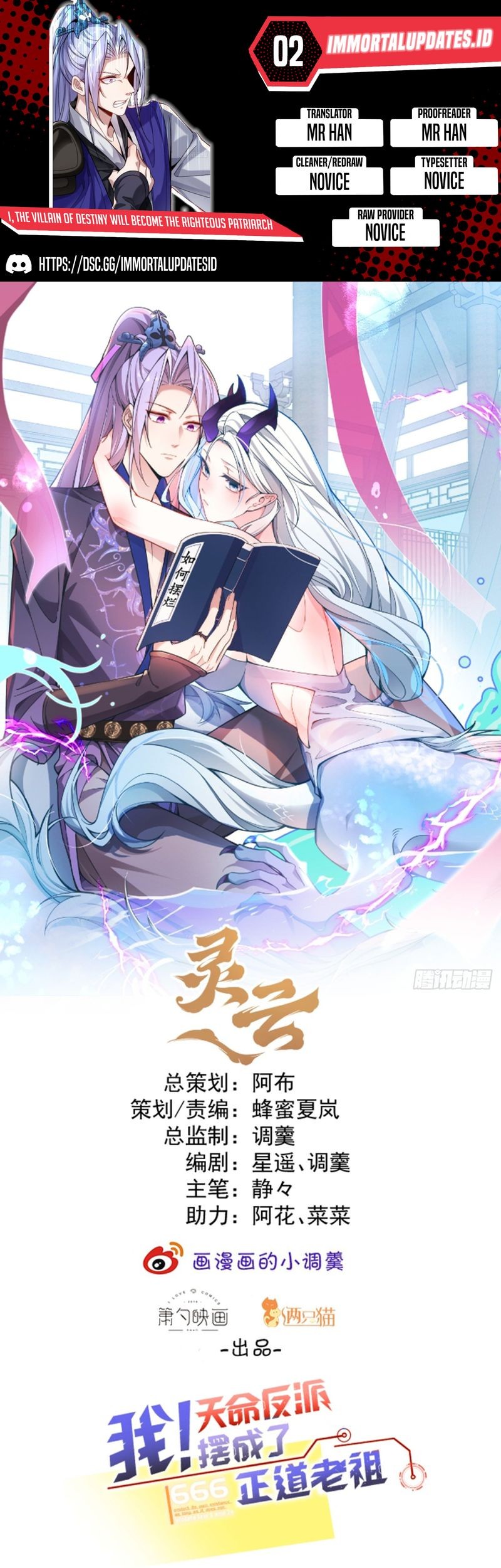 Baca Komik I, The Villain of Destiny Will Become the Righteous Patriarch Chapter 02 Gambar 1