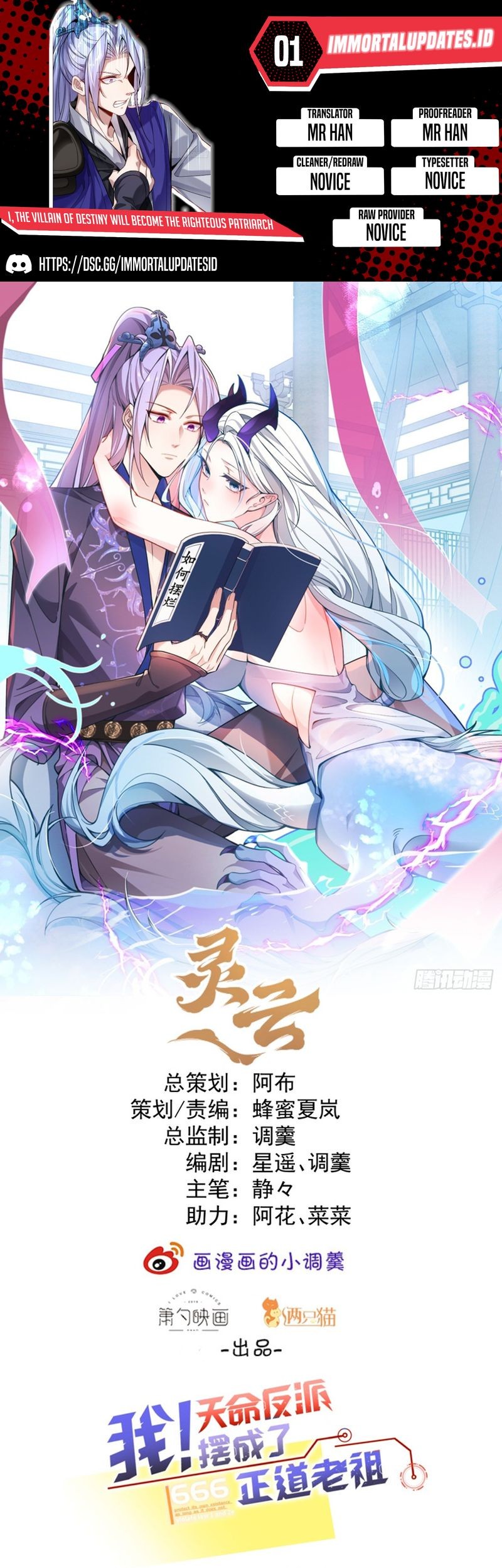 Baca Komik I, The Villain of Destiny Will Become the Righteous Patriarch Chapter 01 Gambar 1