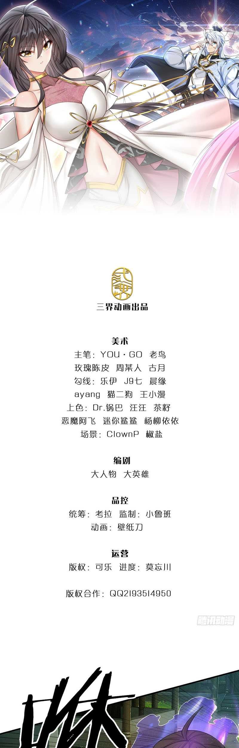 Manhua When My Organs Awakened, I Suddenly Became Invincible Chapter 03 gambar nomor 2