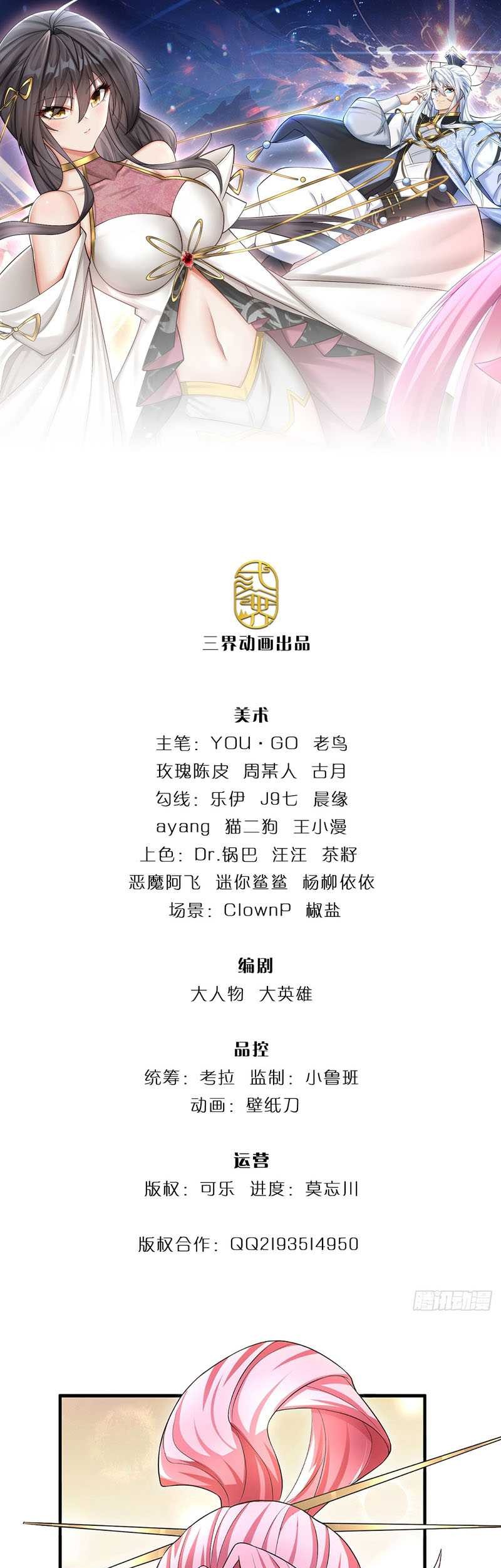 Manhua When My Organs Awakened, I Suddenly Became Invincible Chapter 02 gambar nomor 2