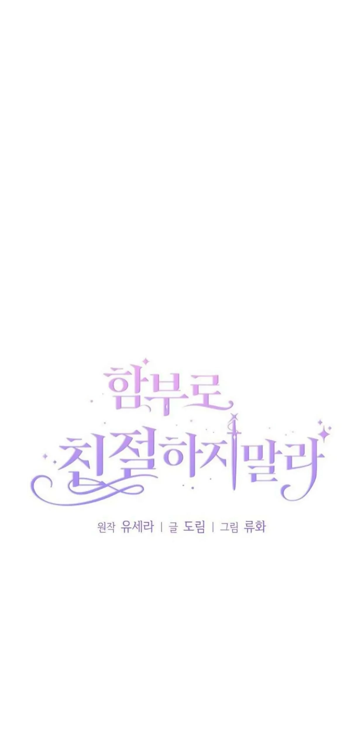 Don’t Be Too Nice Chapter 06 Gambar 13