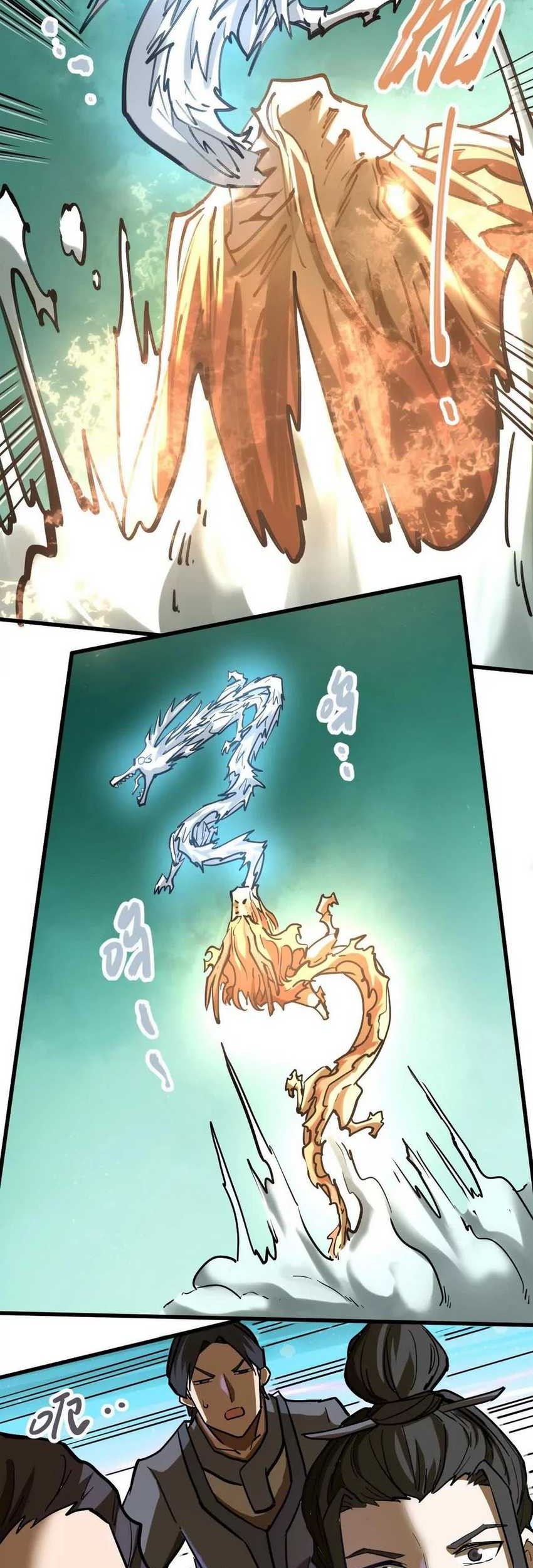 My Sect Has 100 Million Strength Points Chapter 46 Gambar 31
