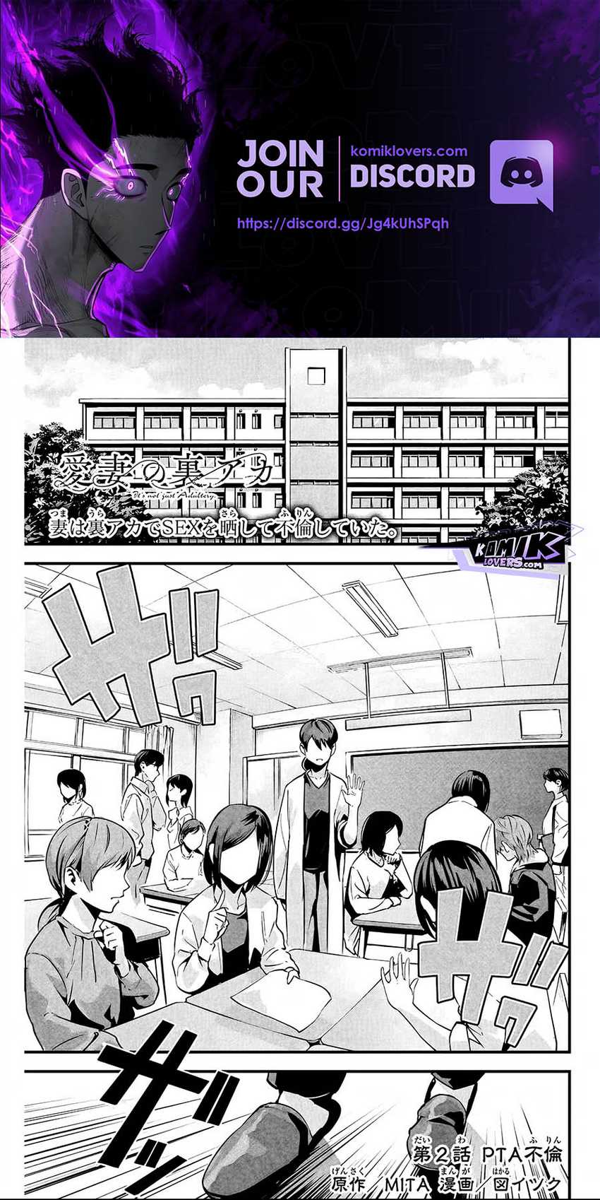 Baca Manga Aisai no Ura Aka Chapter 02 Gambar 2