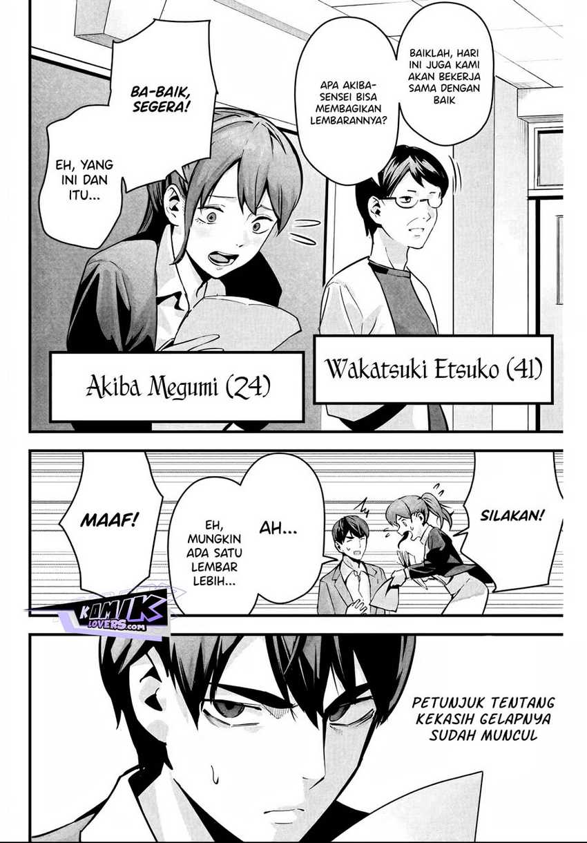 Aisai no Ura Aka Chapter 02 Gambar 5