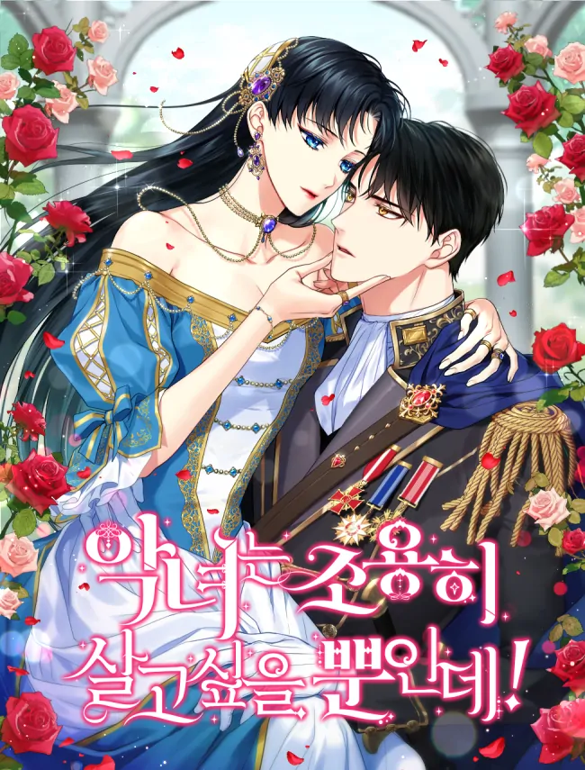 Baca Komik The Villainess Just Wants To Live in Peace! Chapter 16 Gambar 1