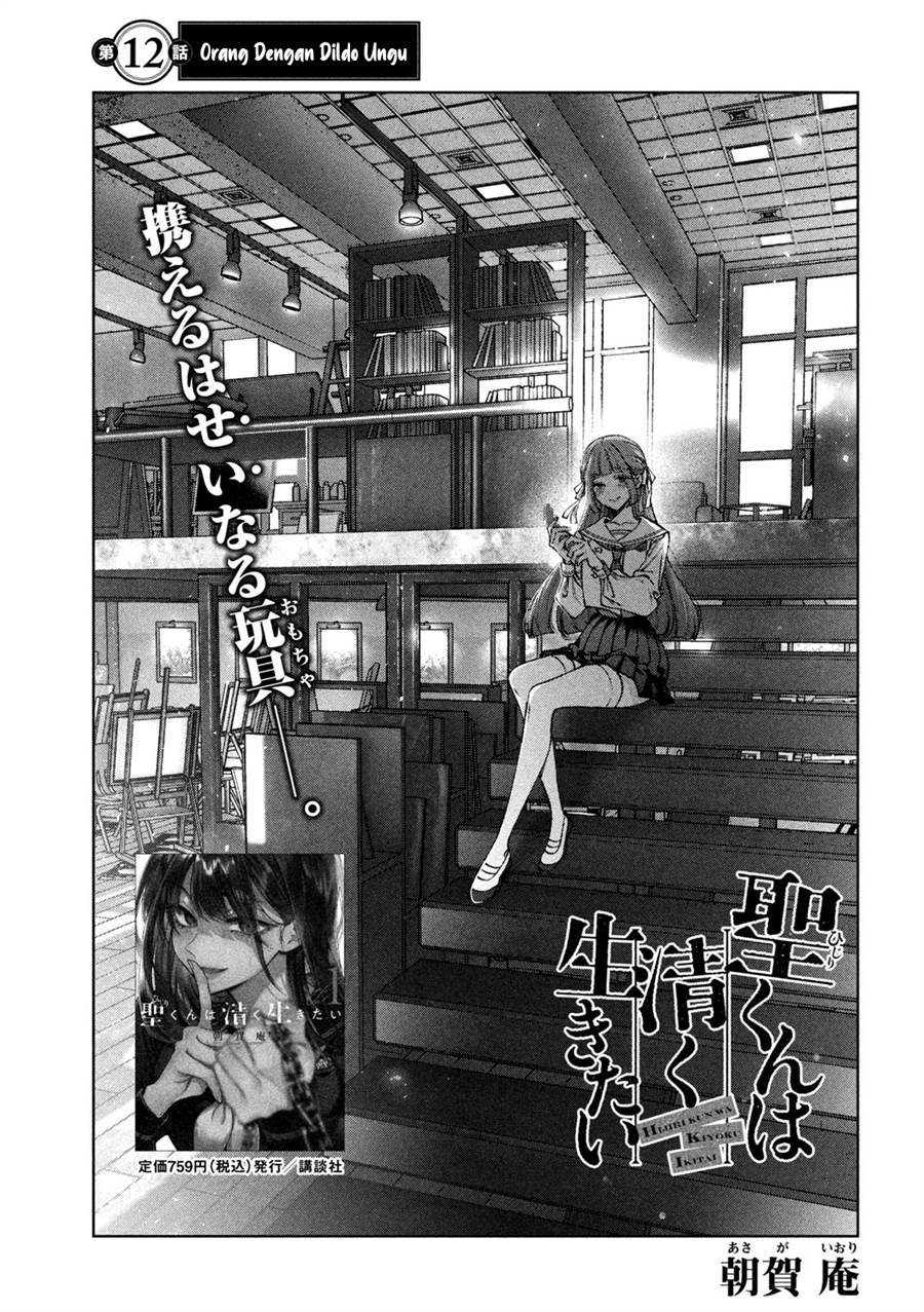 Baca Manga Hijiri-kun wa Kiyoku Ikitai Chapter 12 Gambar 2