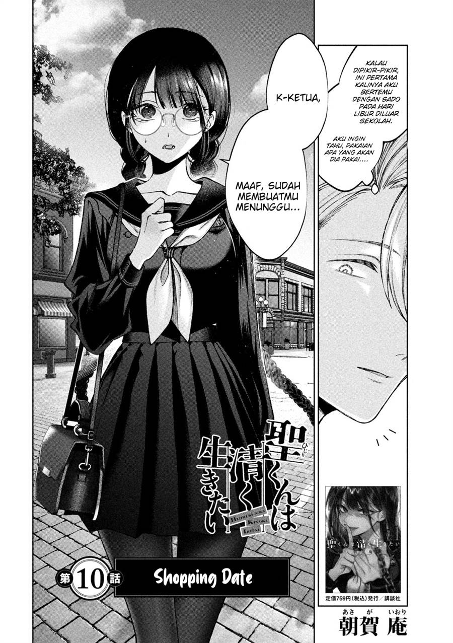 Hijiri-kun wa Kiyoku Ikitai Chapter 10 Gambar 3