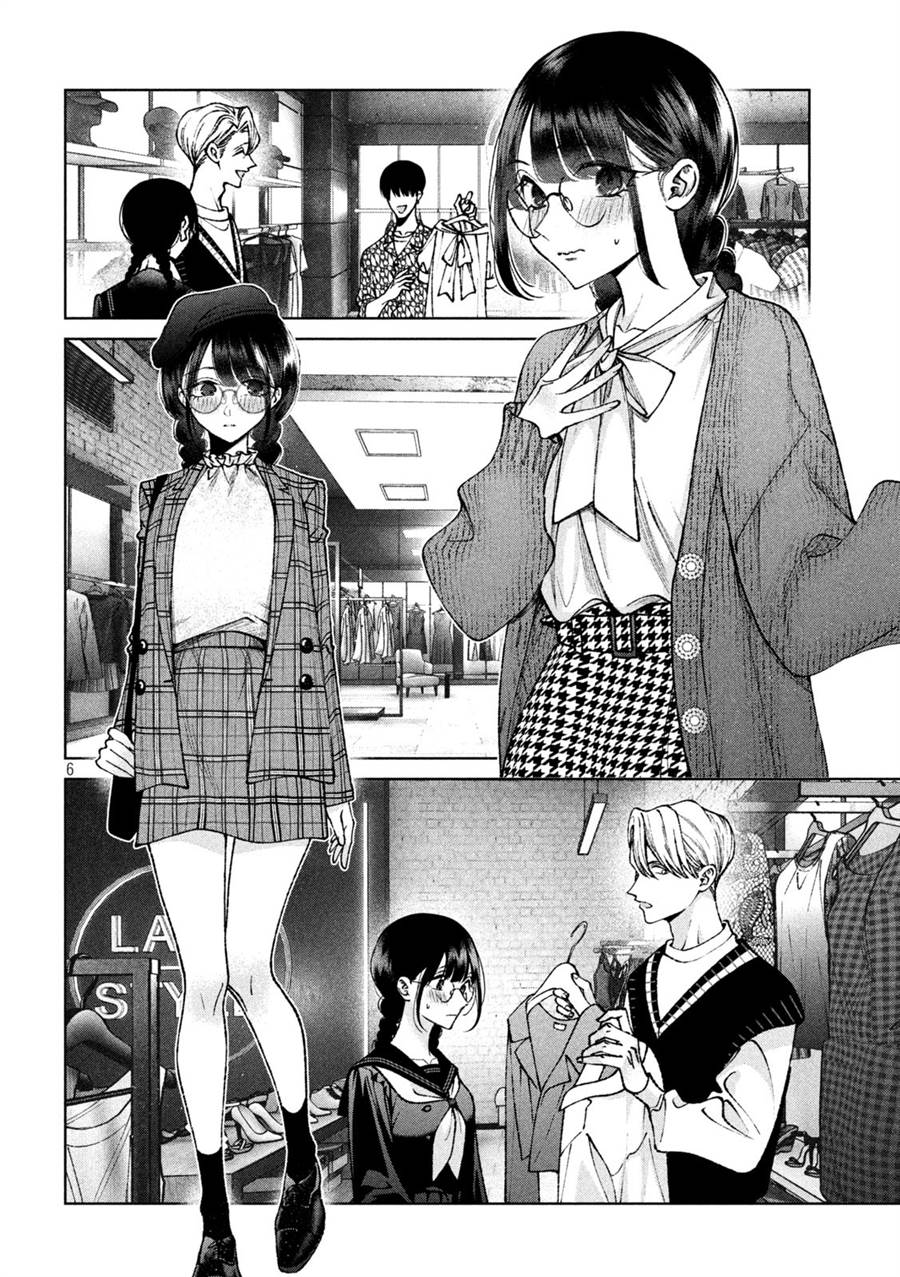 Hijiri-kun wa Kiyoku Ikitai Chapter 10 Gambar 7
