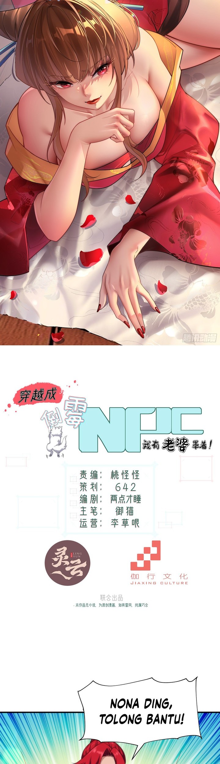 Baca Manhua Traveling through time and space to become an unlucky NPC: I have a wife to protect me Chapter 16 Gambar 2