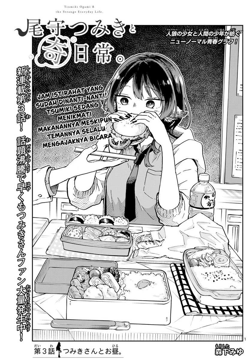 Baca Komik Ogami Tsumiki to Kinichijou Chapter 03 Gambar 1